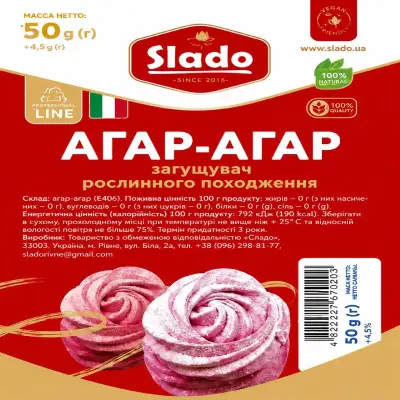 Агар-агар (Італія) 1200 блюм  50гр