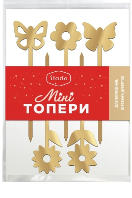 Літні топери 10 см  зніміть плівку перед встановленням.
