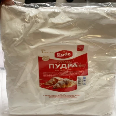 Цукрова пудра Slado 1 кг — без крохмалю  для випічки і декору.