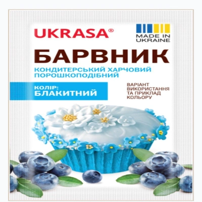 Харчовий блакитний барвник  УКРАСА 5 гр 1шт