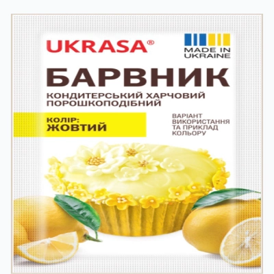 Харчовий жовтий барвник УКРАСА 5 гр 1шт