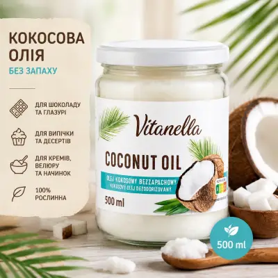 Кокосове олія Vitanella без запаху  500 мл. 1шт